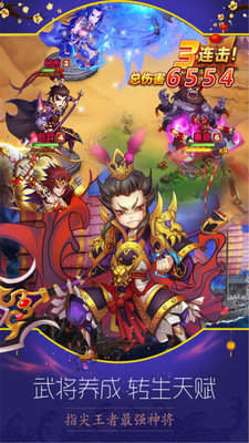 纵横三国online手机版