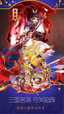 纵横三国online手机版