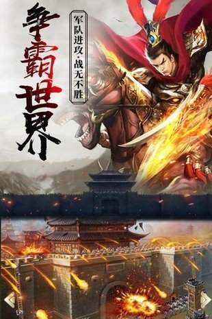 逍遥三国游戏