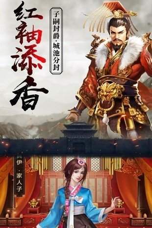 逍遥三国游戏