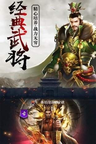 三国逍遥记官网版