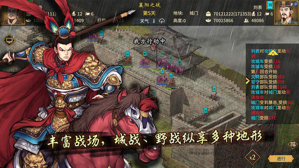 最强王者三国单机版手游