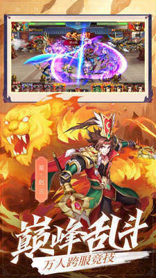 乱世三国志h5手游