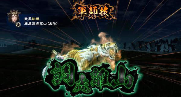 三国群英传8安卓中文版