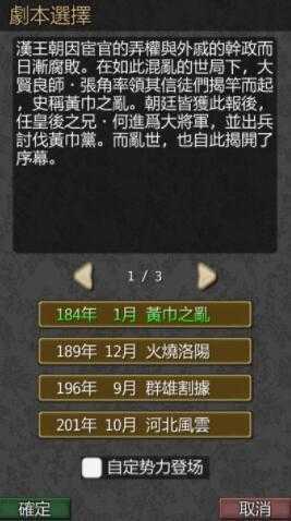 黎明三国中文破解版