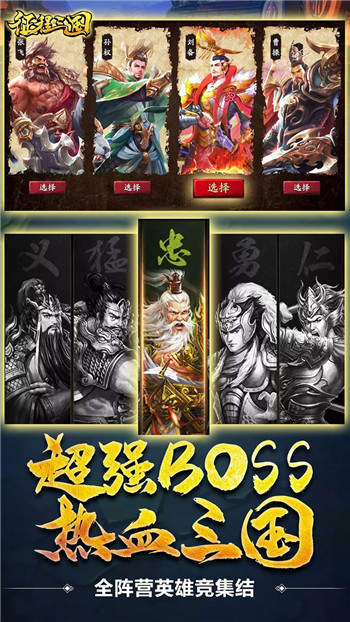 征程三国加速版