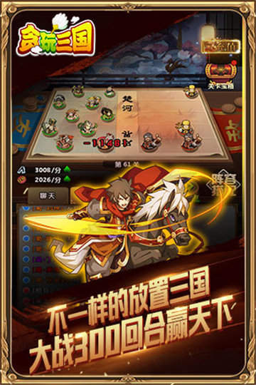 少年名将志手游