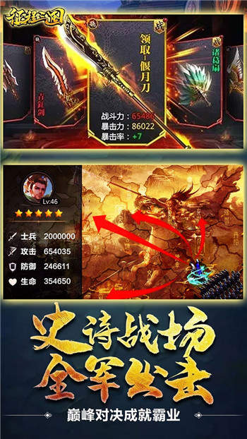 征程三国加速版