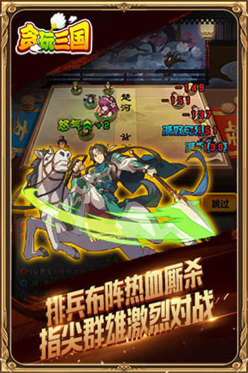 少年名将志手游