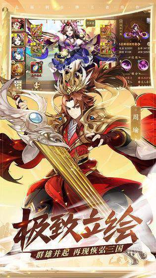 少年三国志2手游官网版