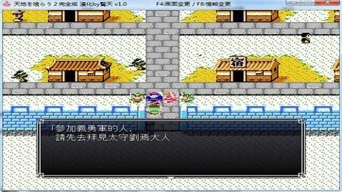 吞食天地高清重制版