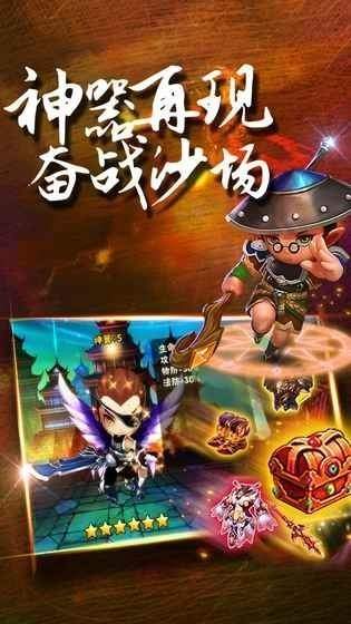 三国志猛将召唤破解版