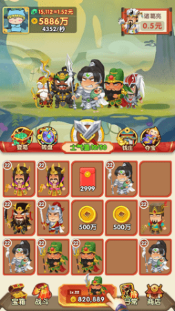 忽悠三国传红包版