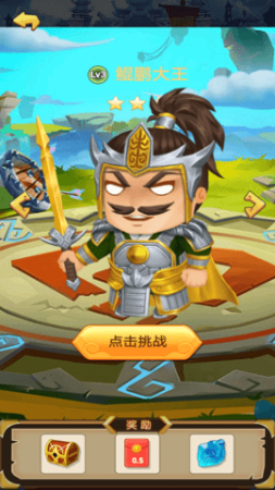 忽悠三国传红包版