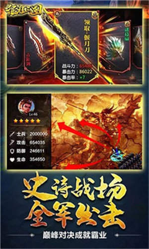征程三国GM版