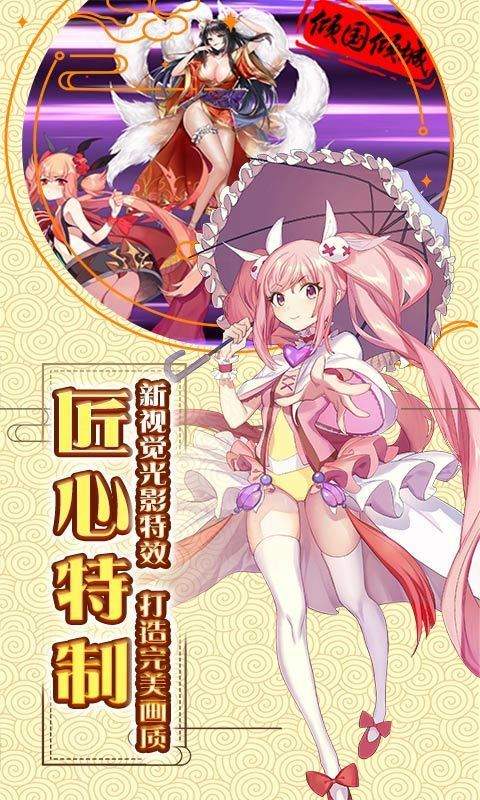 萌战无双爆衣版