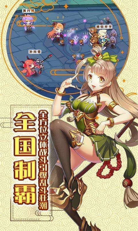 萌战无双爆衣版