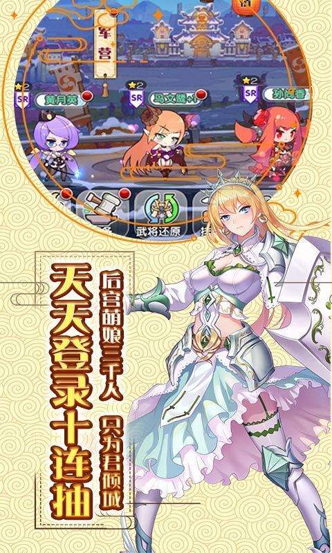 萌战无双爆衣版