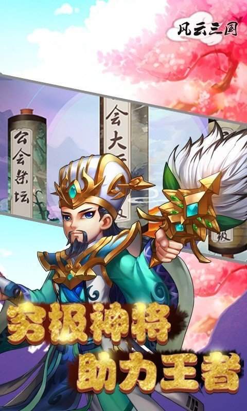 风云三国奉先版