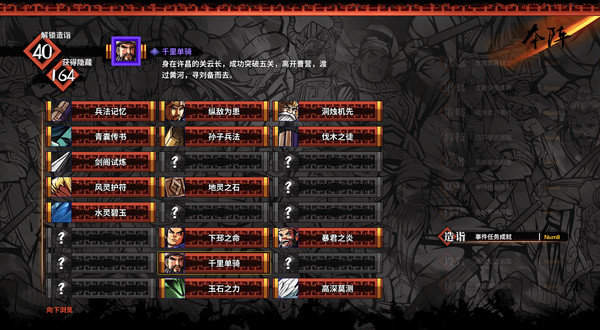 吞食孔明传移植版