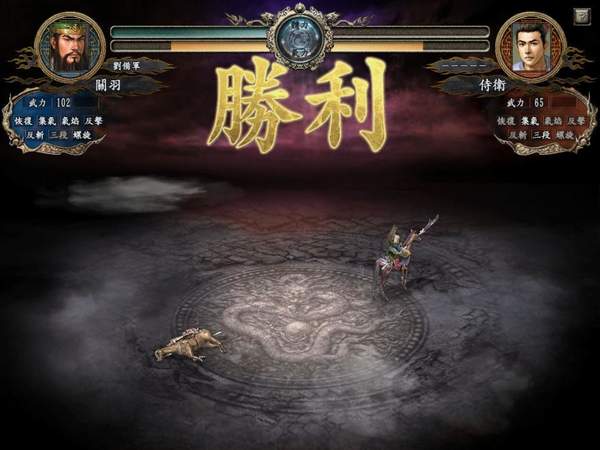 三国志10普通版