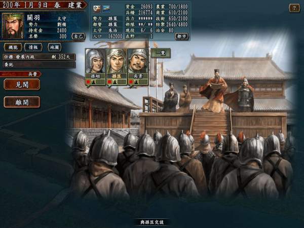 三国志10普通版