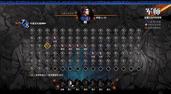 吞食孔明传移植版