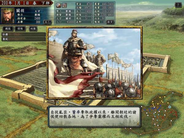 三国志10普通版