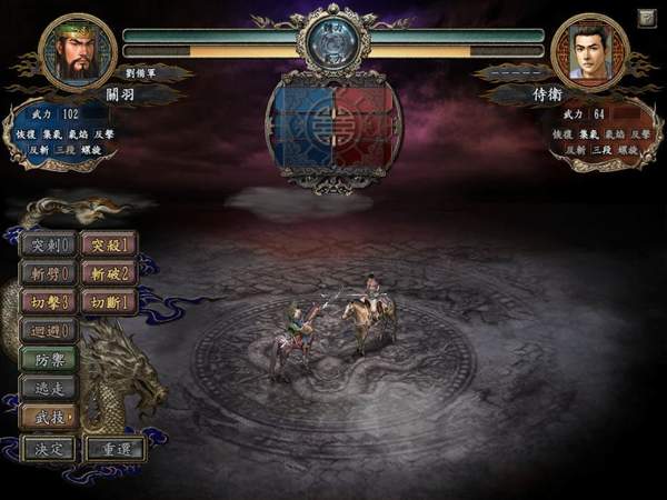 三国志10普通版