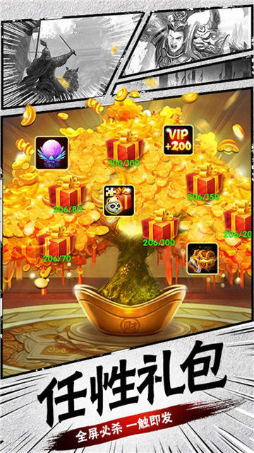 征程三国星耀版