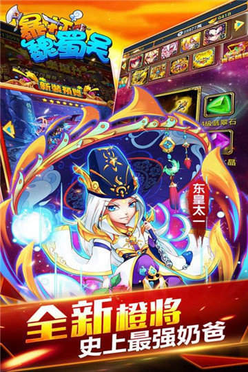 暴打魏蜀吴满v公益服