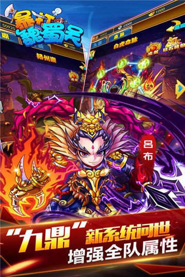 暴打魏蜀吴满v公益服