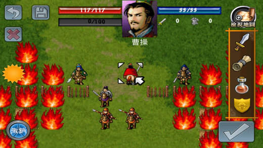 三国志曹操传原版安卓版