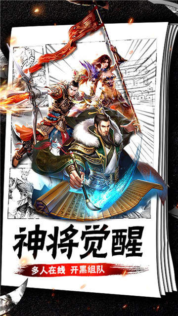 征程三国满V版