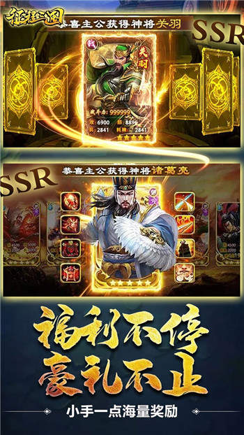 征程三国BT版