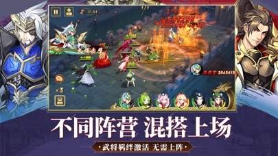OMG三国霸王