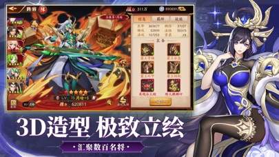 OMG三国霸王