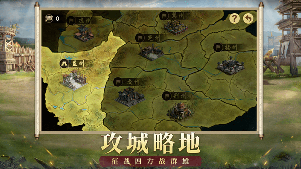 权谋三国志官网版