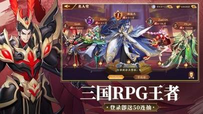 OMG三国霸王