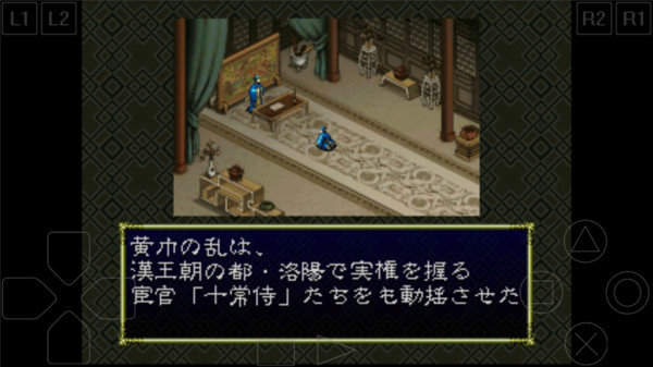 三国志6完全汉化版