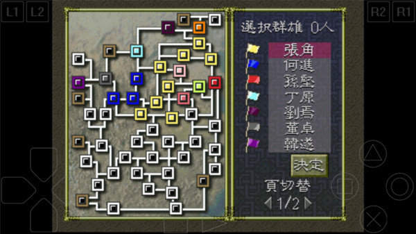 三国志6完全汉化版