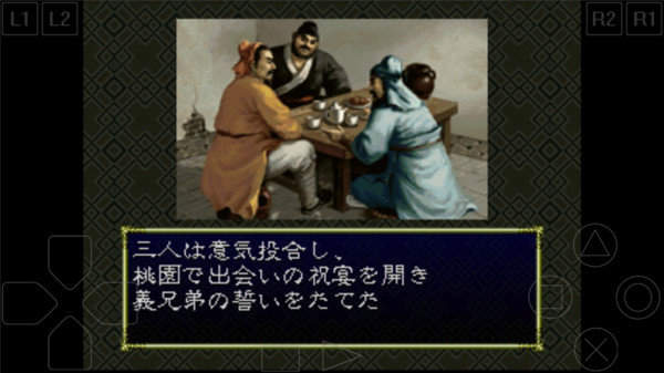 三国志6完全汉化版