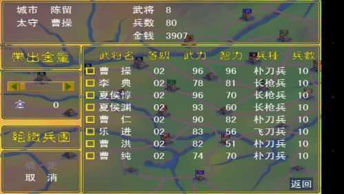 三国群英传手机版单机版