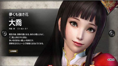 真三国无双6中文完整版