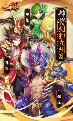 少年名将bt版