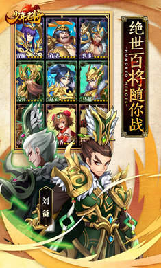 少年名将bt版