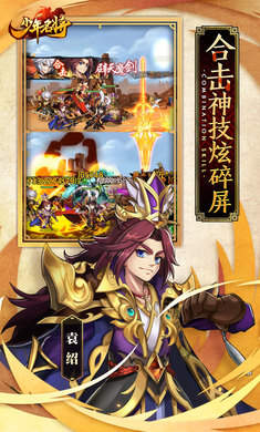 少年名将bt版