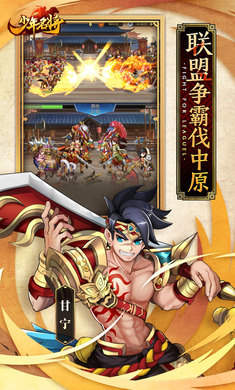 少年名将bt版