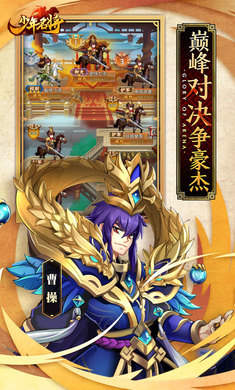 少年名将bt版