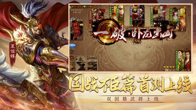 三国杀十周年电脑互通版